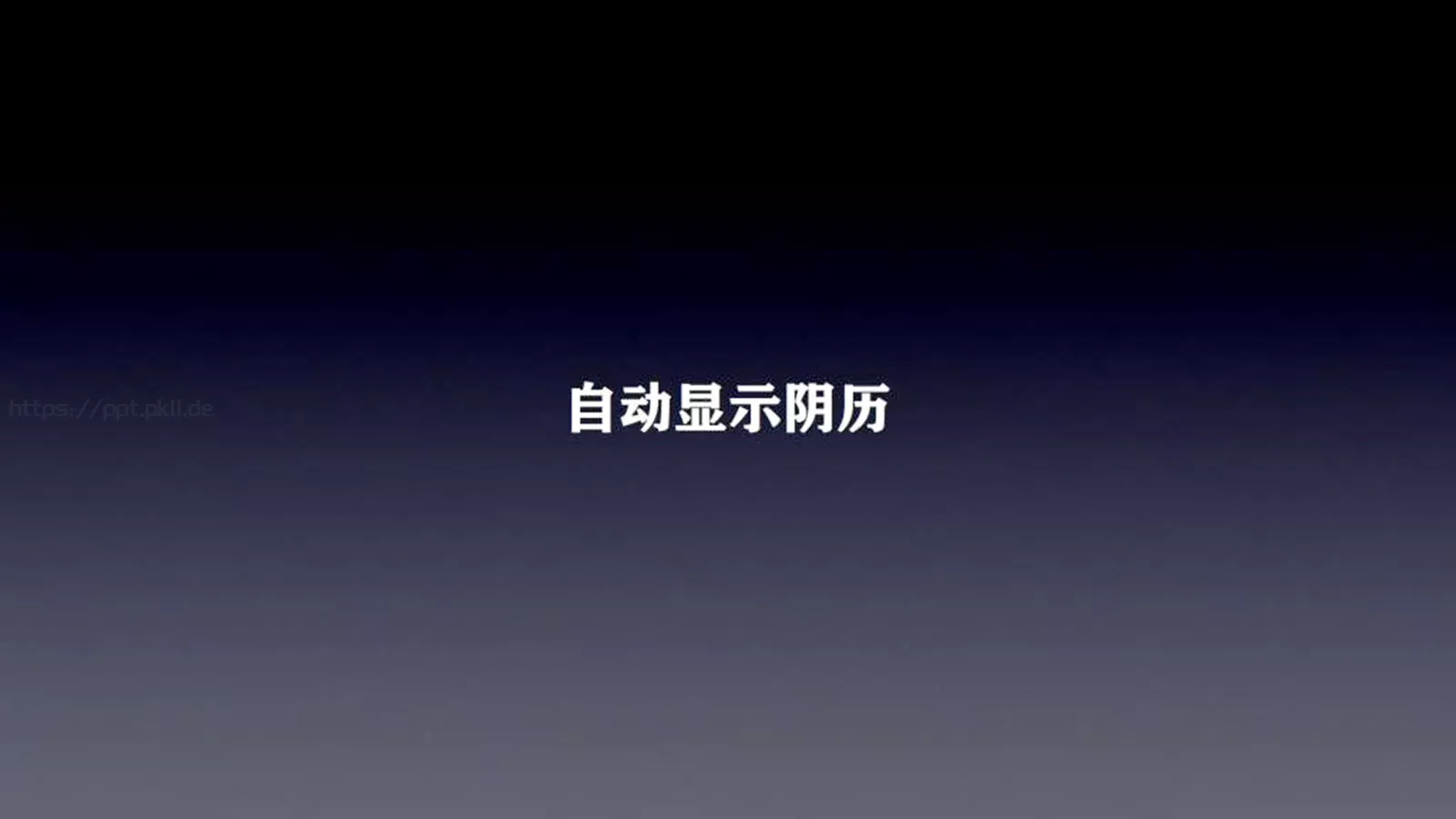 智能手机操作系统发布会PPT模板 第 33 页预览图