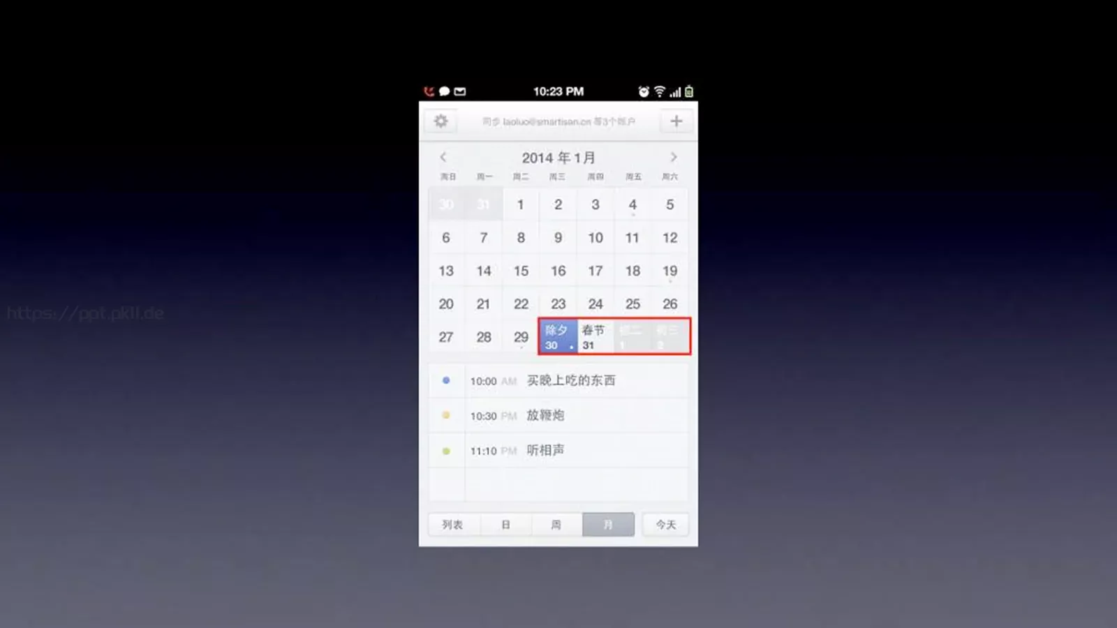 智能手机操作系统发布会PPT模板 第 32 页预览图