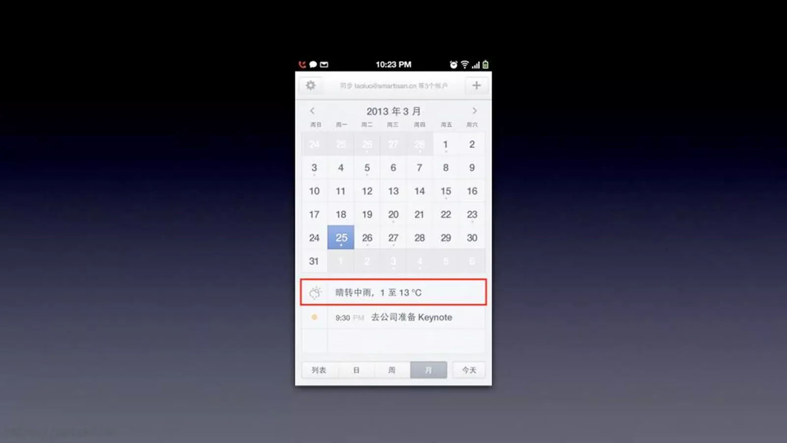 智能手机操作系统发布会PPT模板 第 36 页预览图
