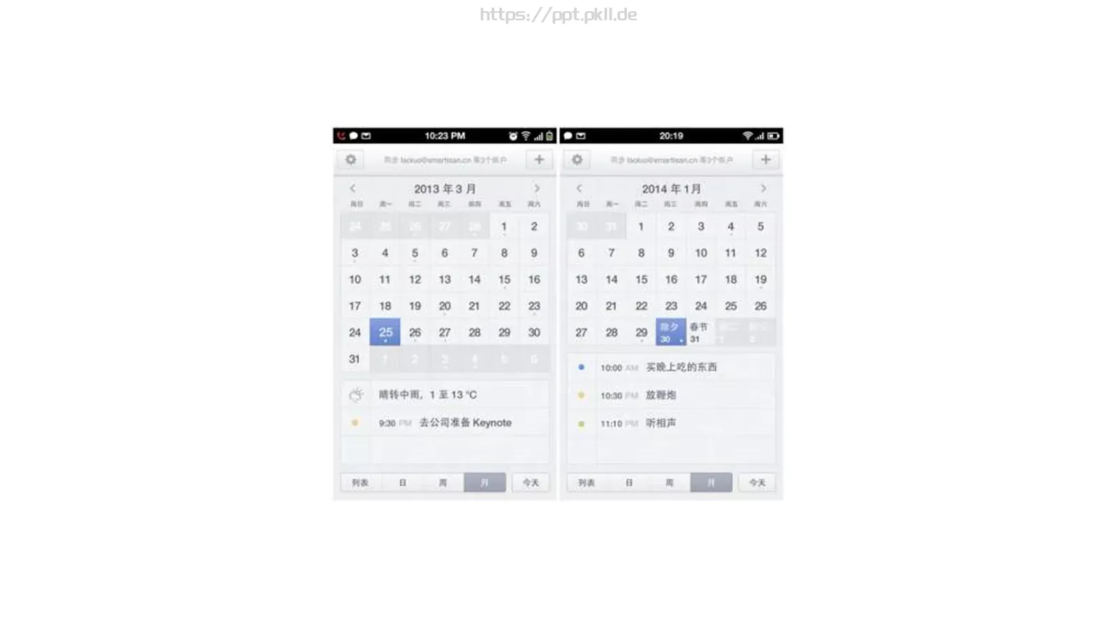 智能手机操作系统发布会PPT模板 第 34 页预览图
