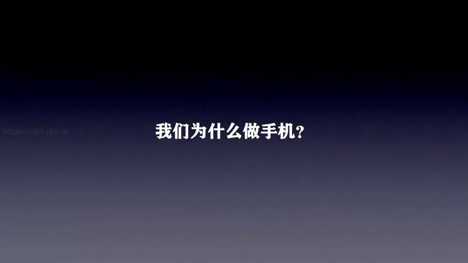 智能手机操作系统发布会PPT模板 第 45 页预览图