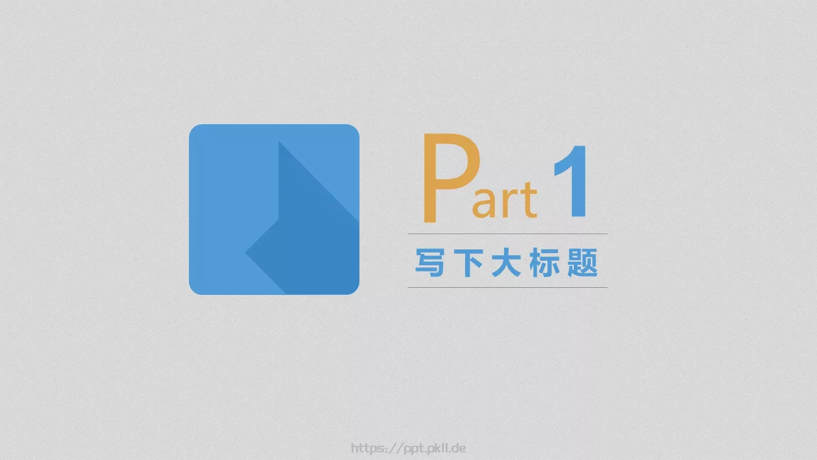 4年公司年终总结PPT模板 第 2 页缩略图