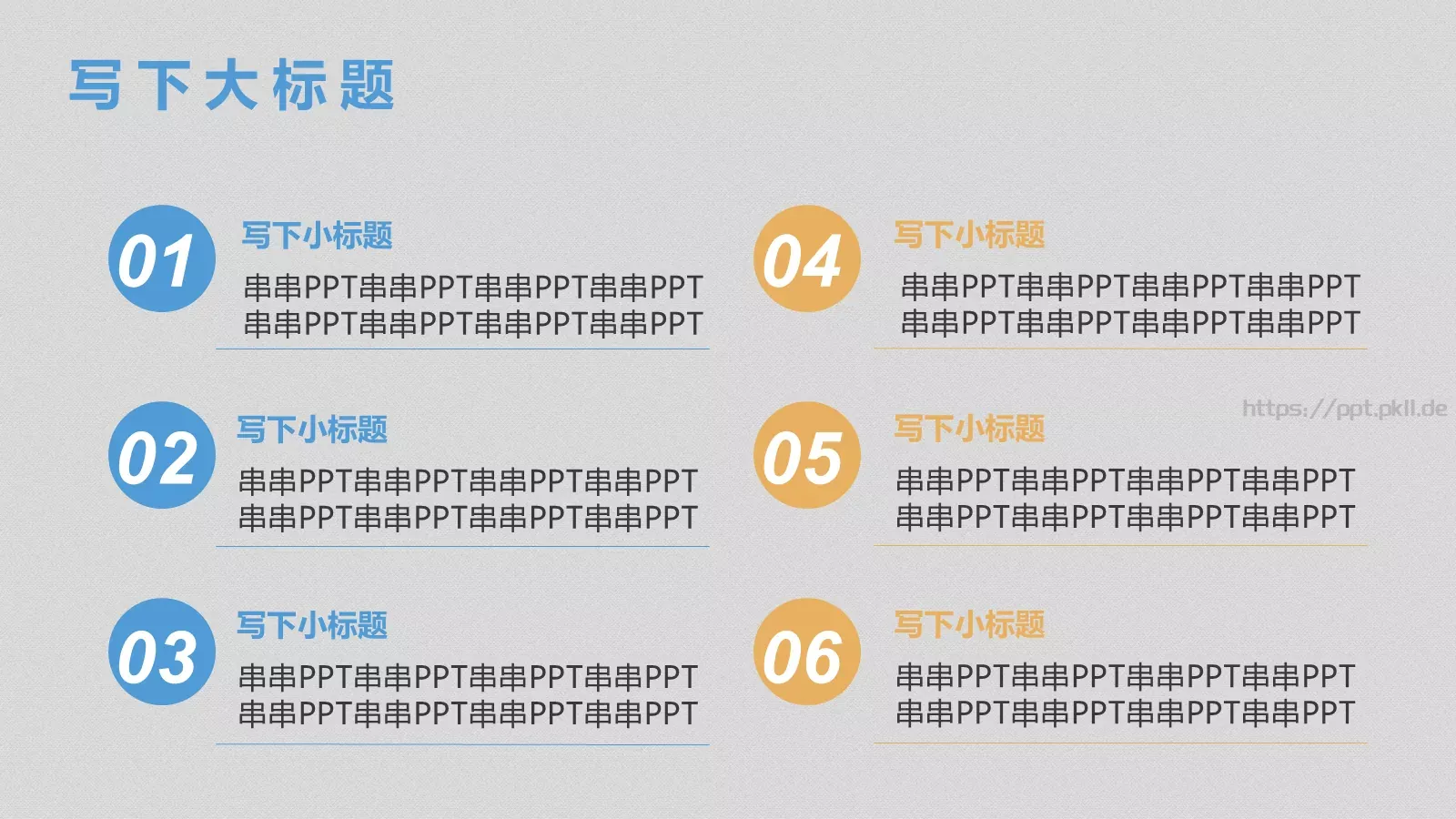 4年公司年终总结PPT模板 第 3 页缩略图
