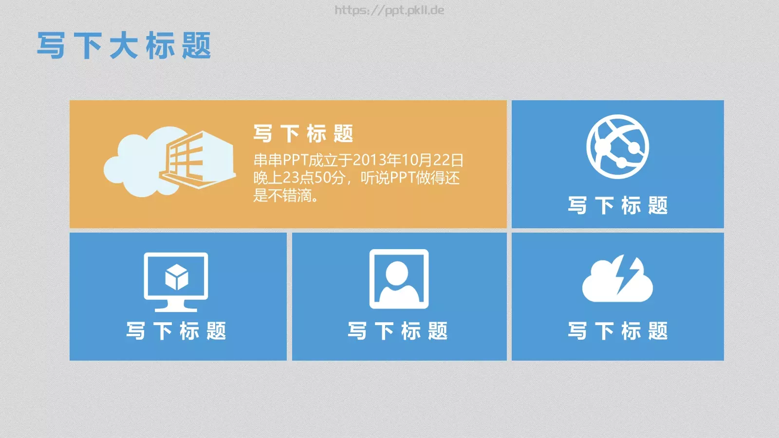 4年公司年终总结PPT模板 第 4 页缩略图