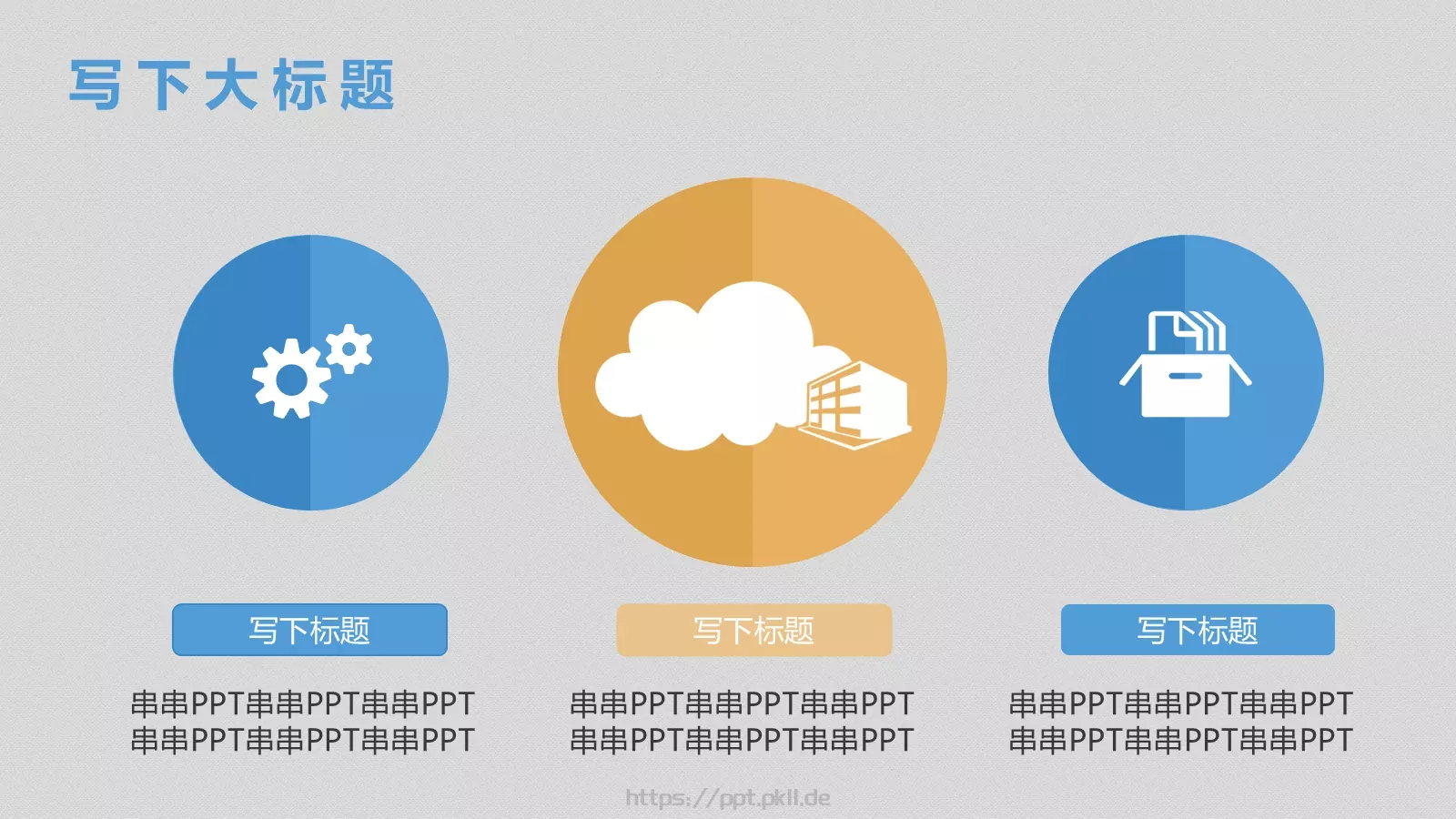 4年公司年终总结PPT模板 第 5 页预览图