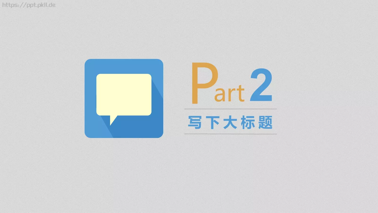 4年公司年终总结PPT模板 第 7 页预览图