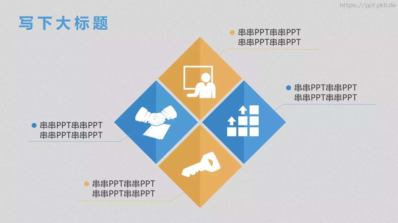 4年公司年终总结PPT模板 第 9 页预览图