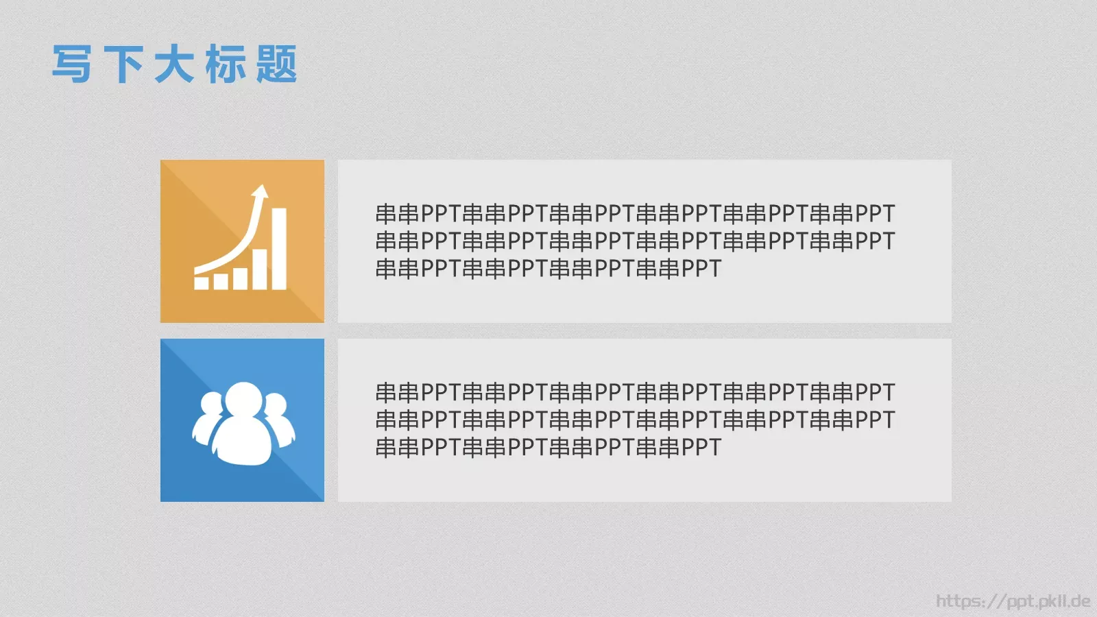 4年公司年终总结PPT模板 第 10 页预览图