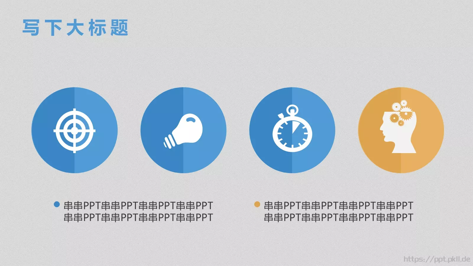 4年公司年终总结PPT模板 第 11 页预览图