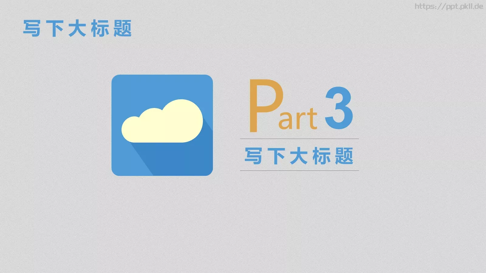 4年公司年终总结PPT模板 第 12 页预览图