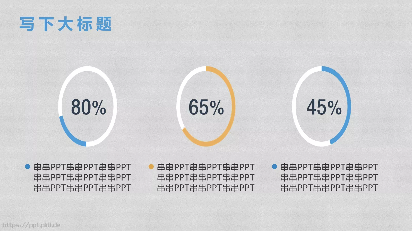 4年公司年终总结PPT模板 第 14 页预览图