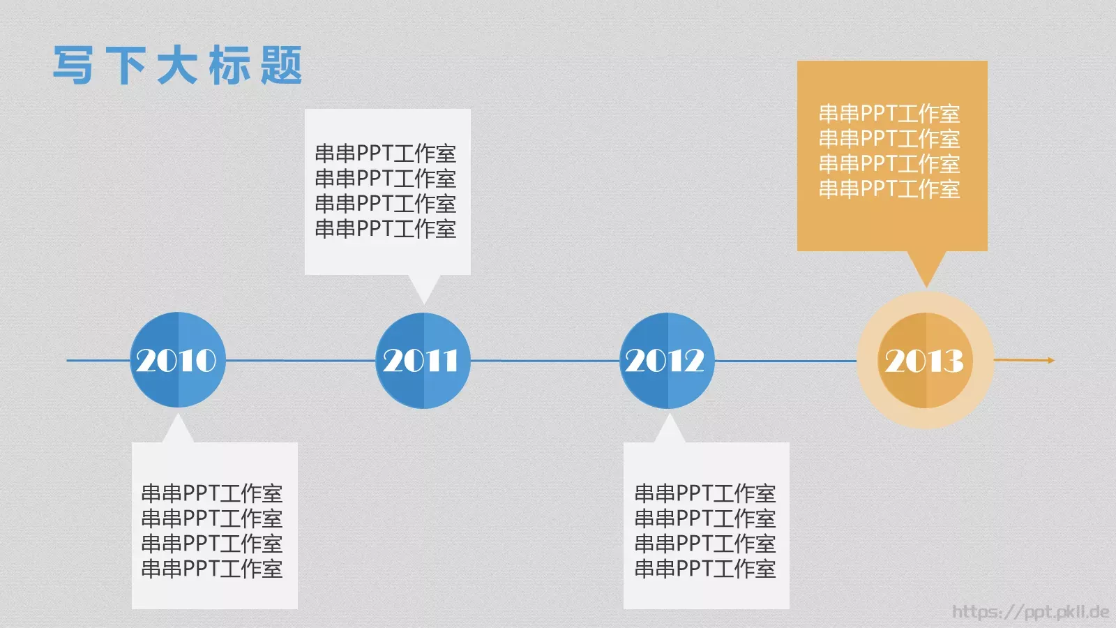4年公司年终总结PPT模板 第 15 页预览图