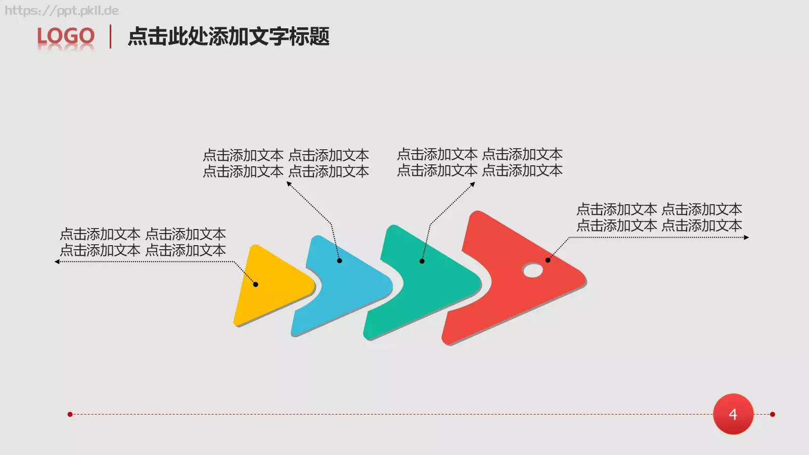 工作总结PPT模板 第 4 页缩略图