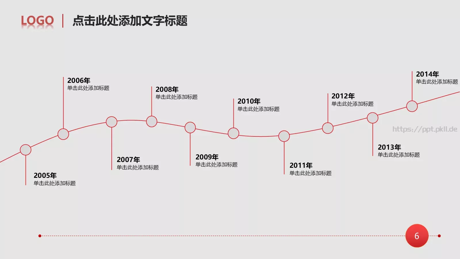 工作总结PPT模板 第 6 页预览图