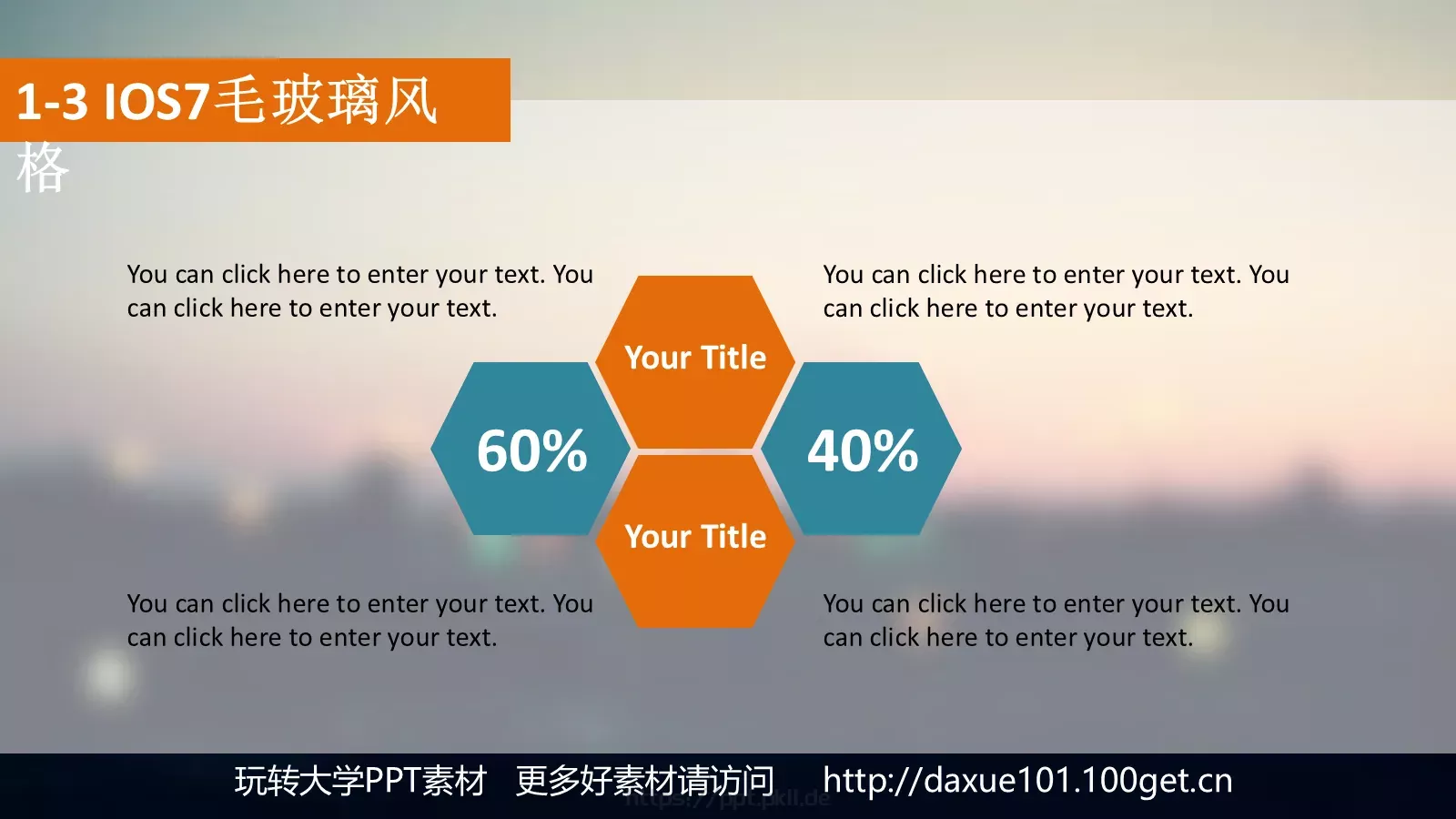 玩转大学通用模板 第 6 页预览图