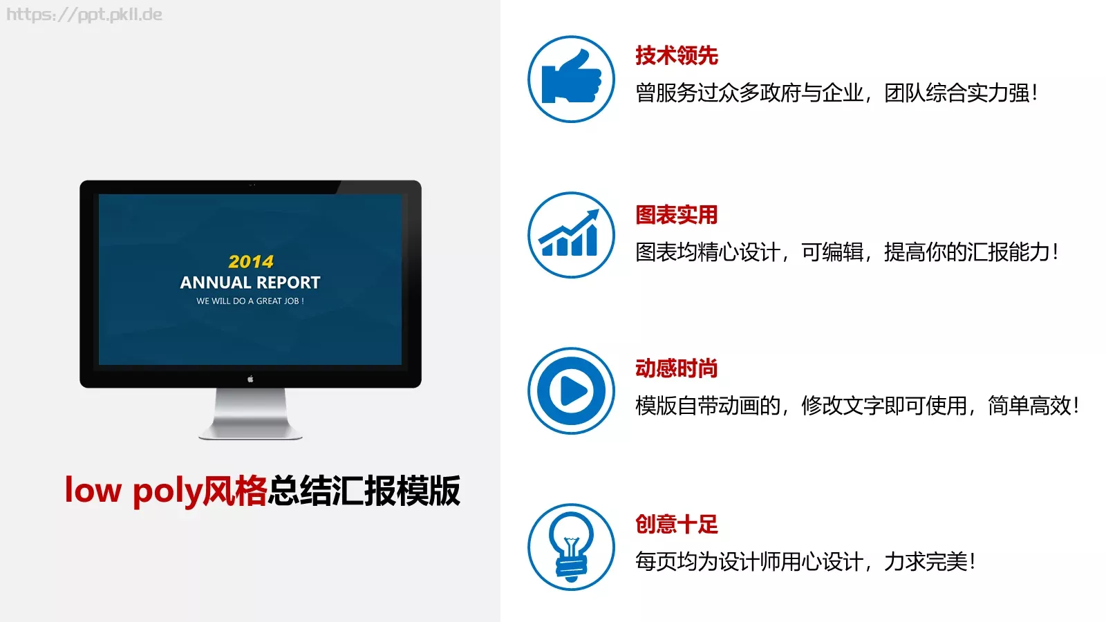 商务汇报通用PPT模板 第 2 页缩略图