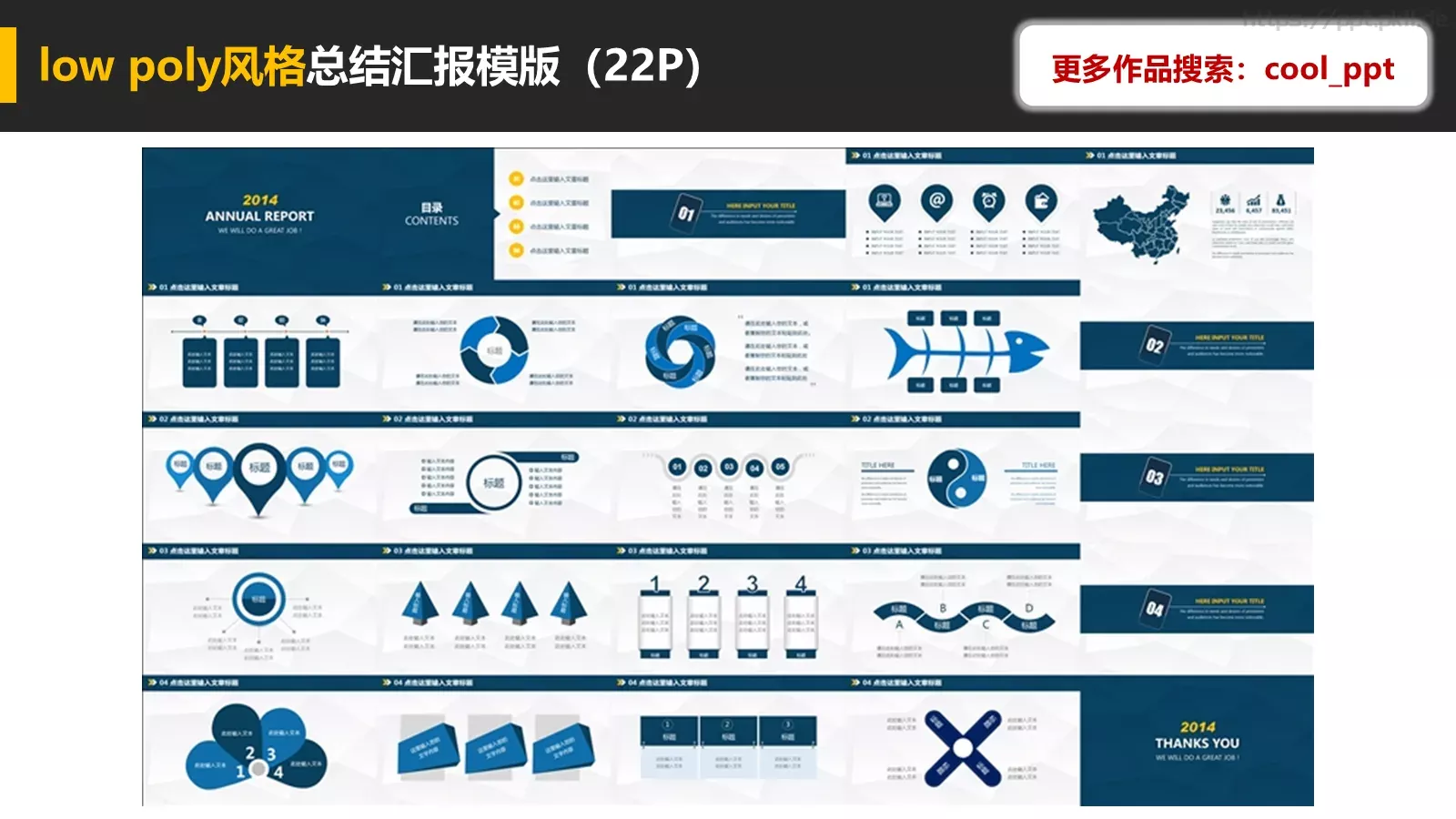 商务汇报通用PPT模板 第 3 页缩略图