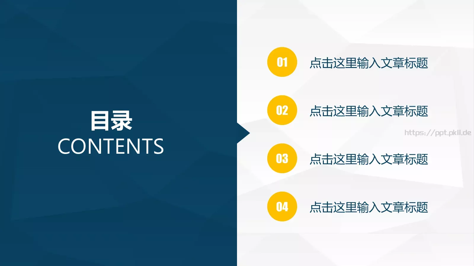 商务汇报通用PPT模板 第 4 页缩略图