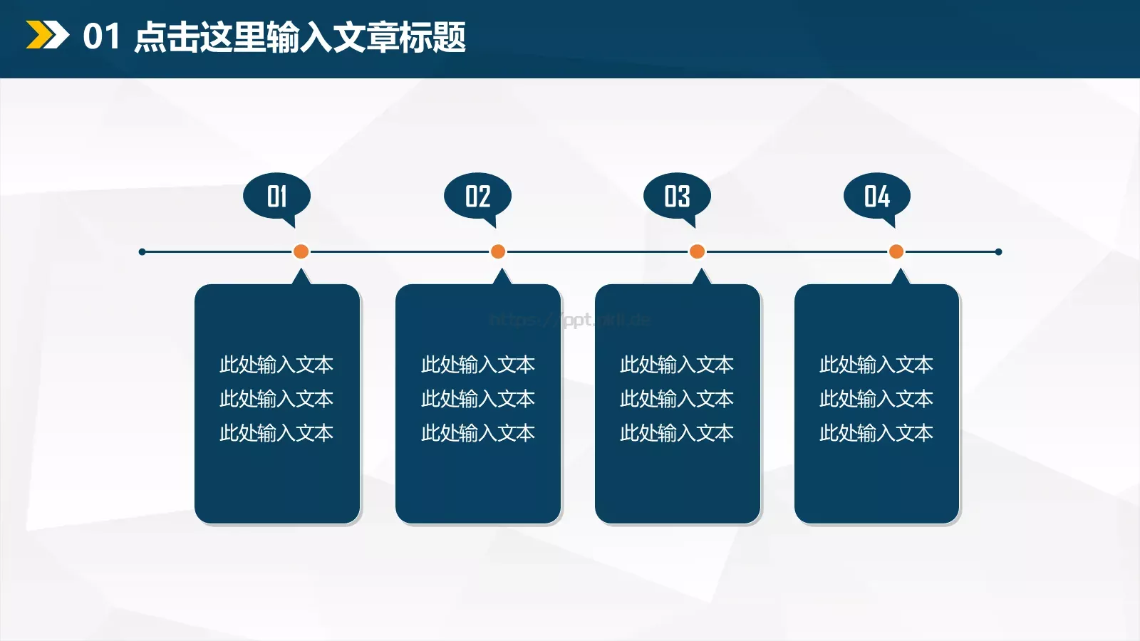 商务汇报通用PPT模板 第 8 页预览图