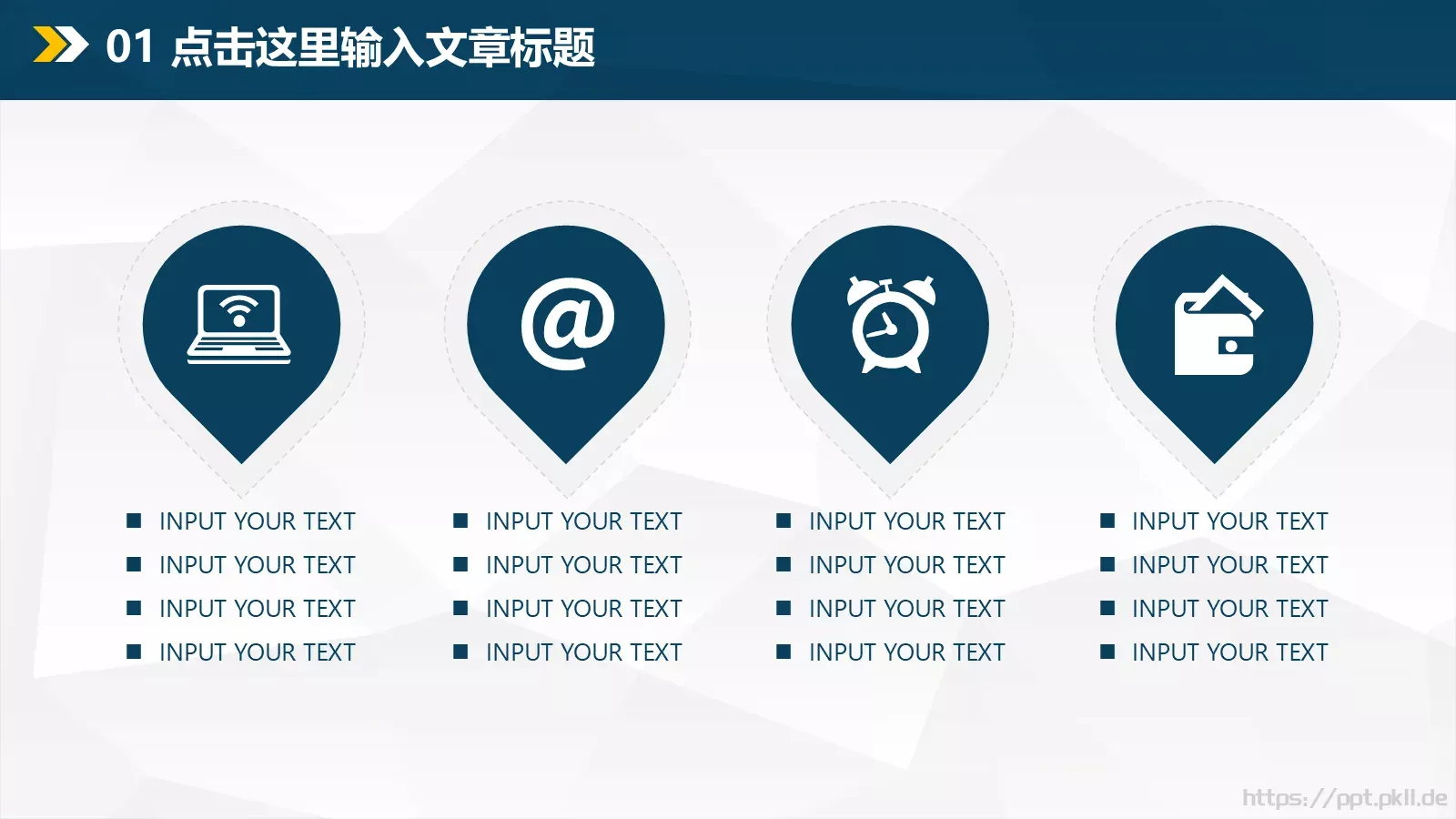 商务汇报通用PPT模板 第 7 页预览图