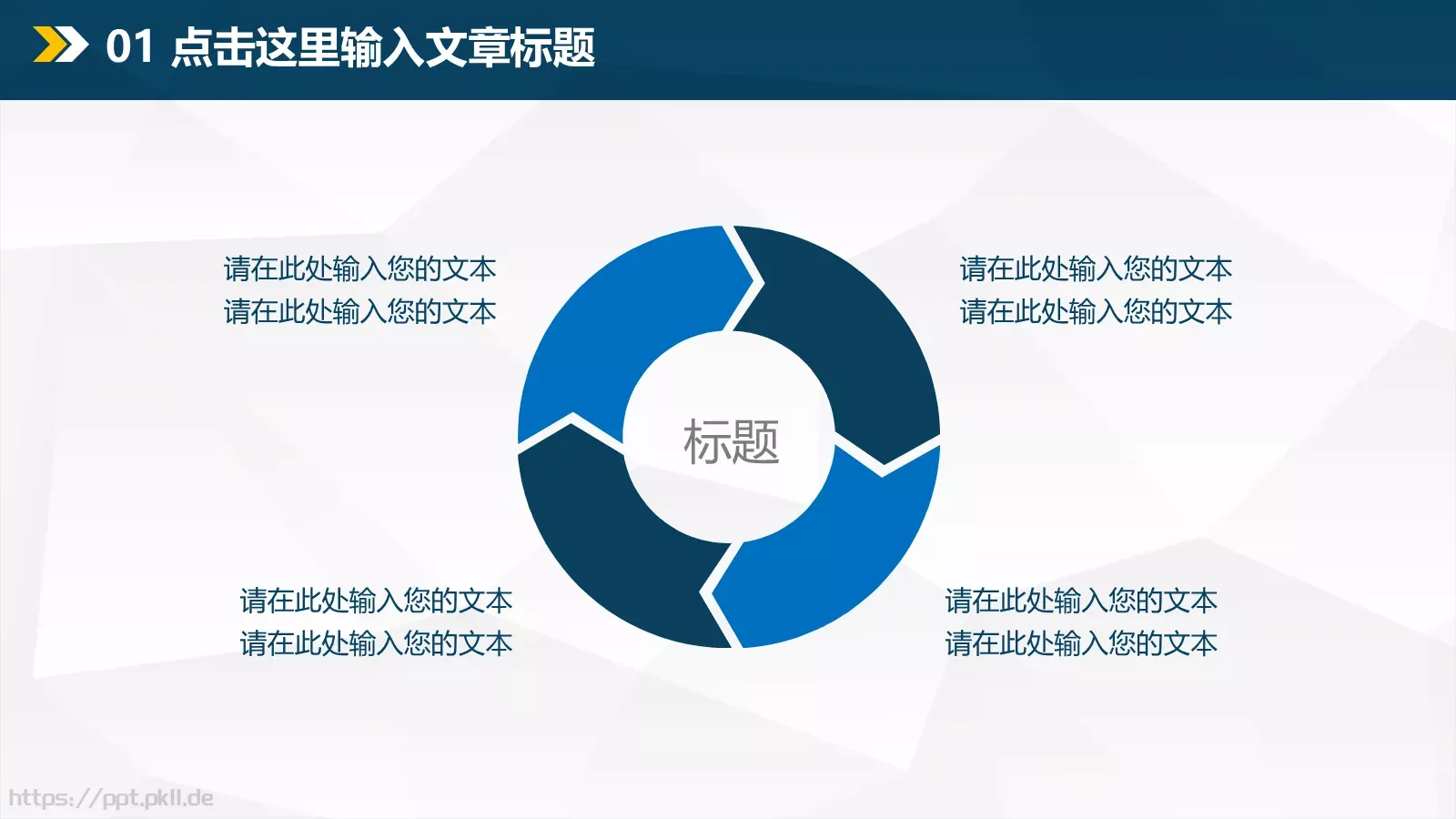 商务汇报通用PPT模板 第 9 页预览图