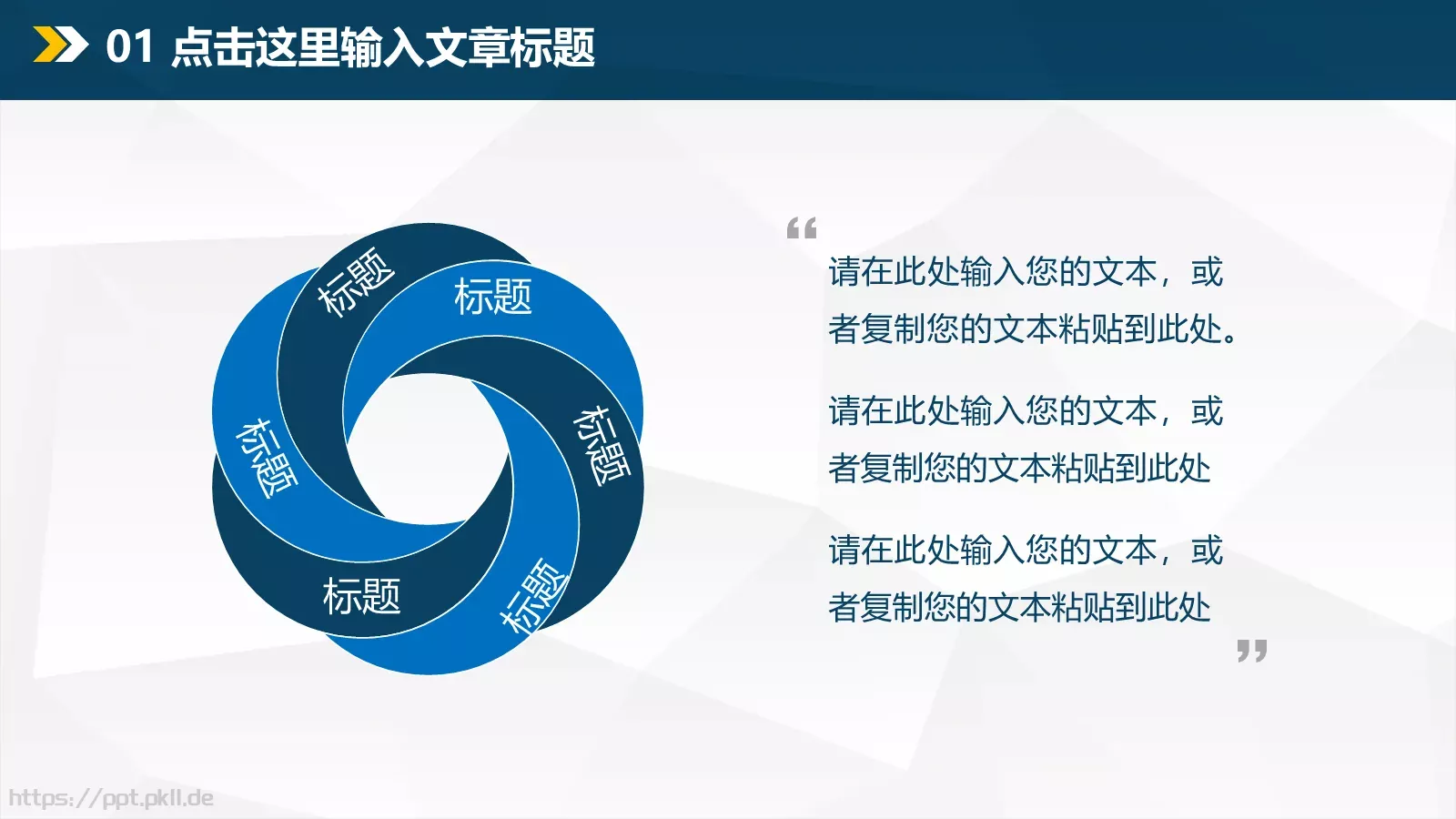 商务汇报通用PPT模板 第 10 页预览图