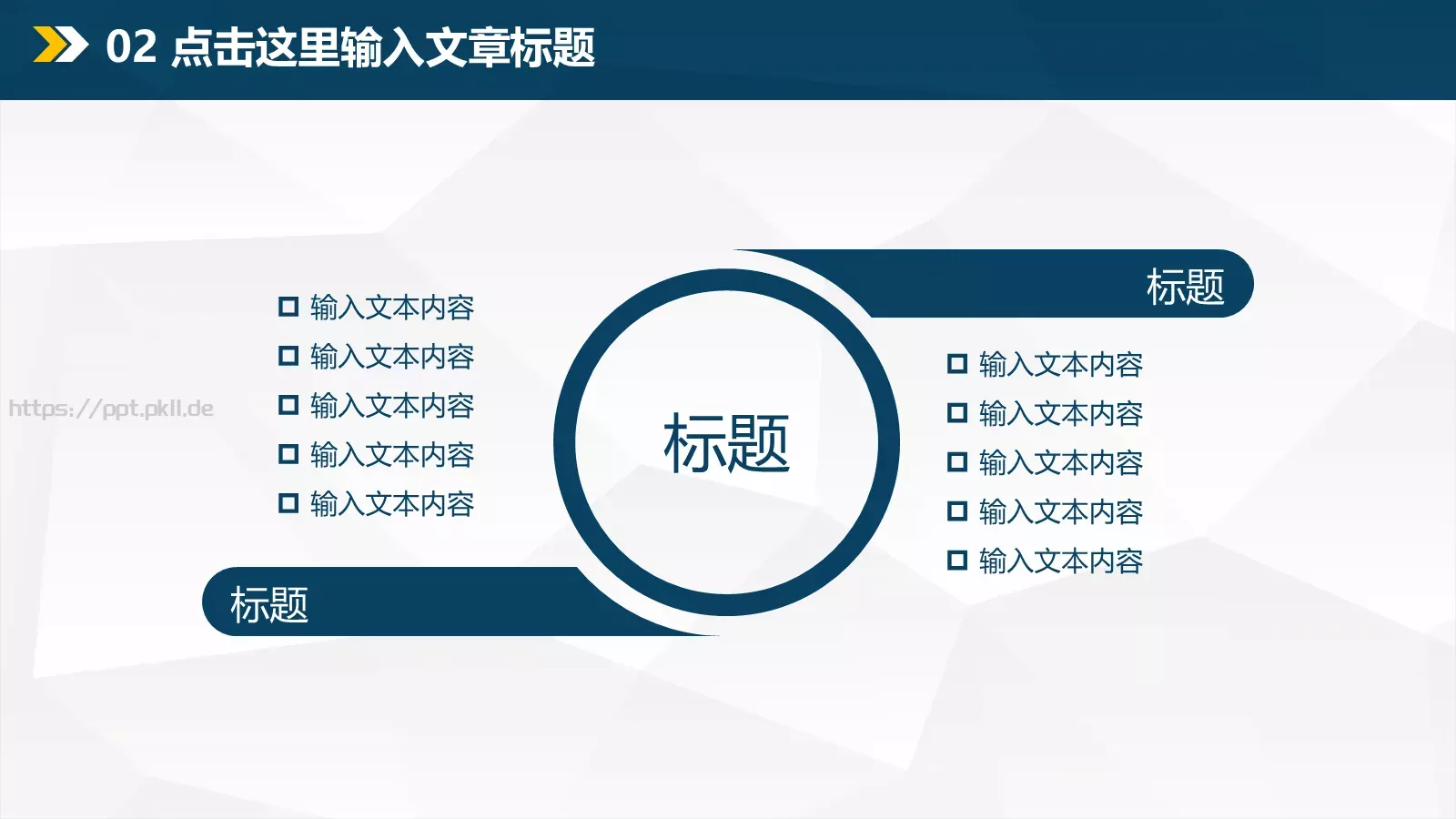 商务汇报通用PPT模板 第 14 页预览图