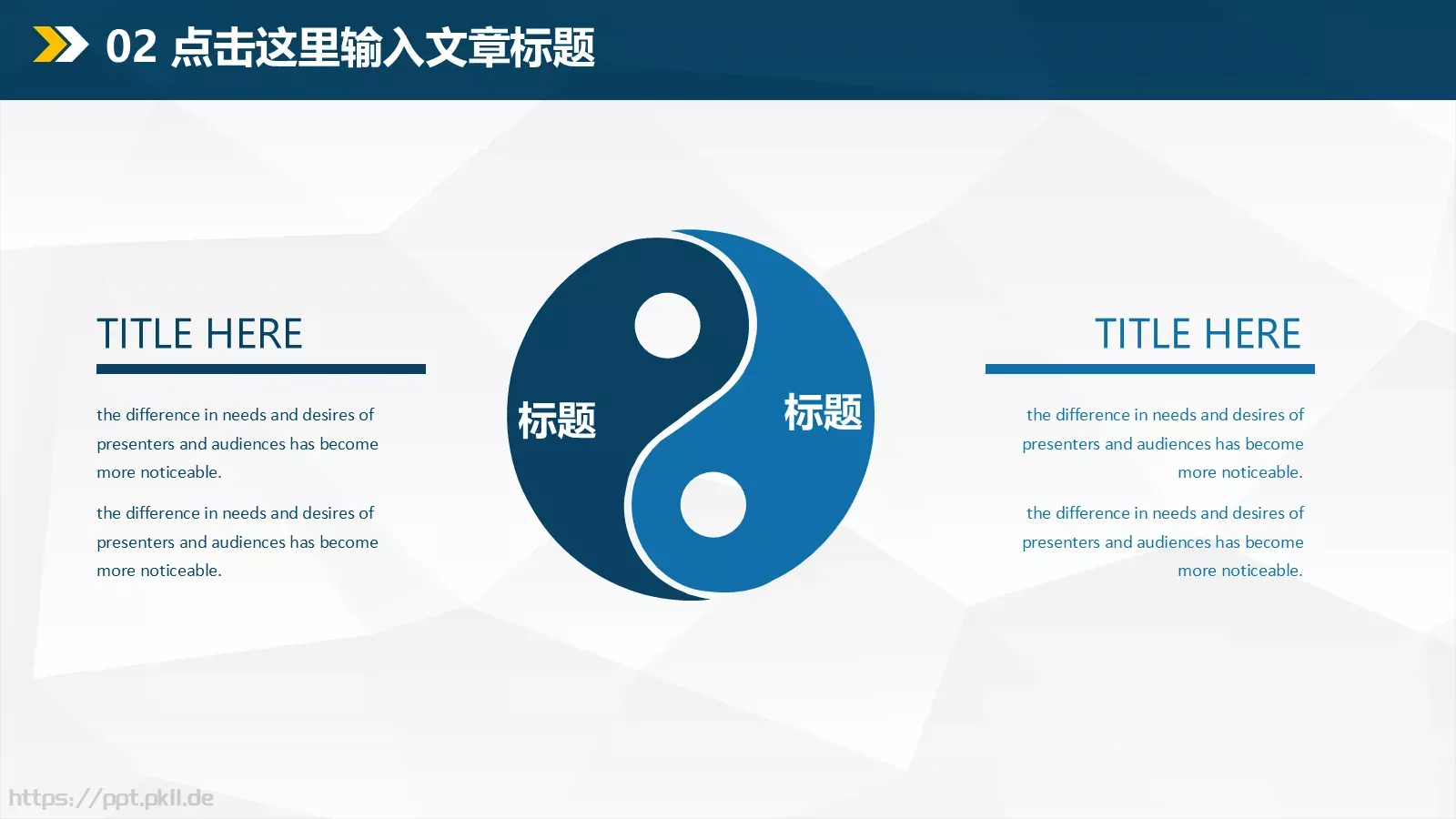 商务汇报通用PPT模板 第 16 页预览图