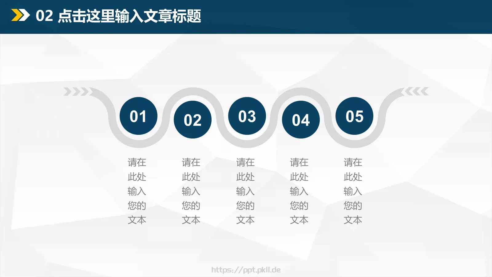 商务汇报通用PPT模板 第 15 页预览图