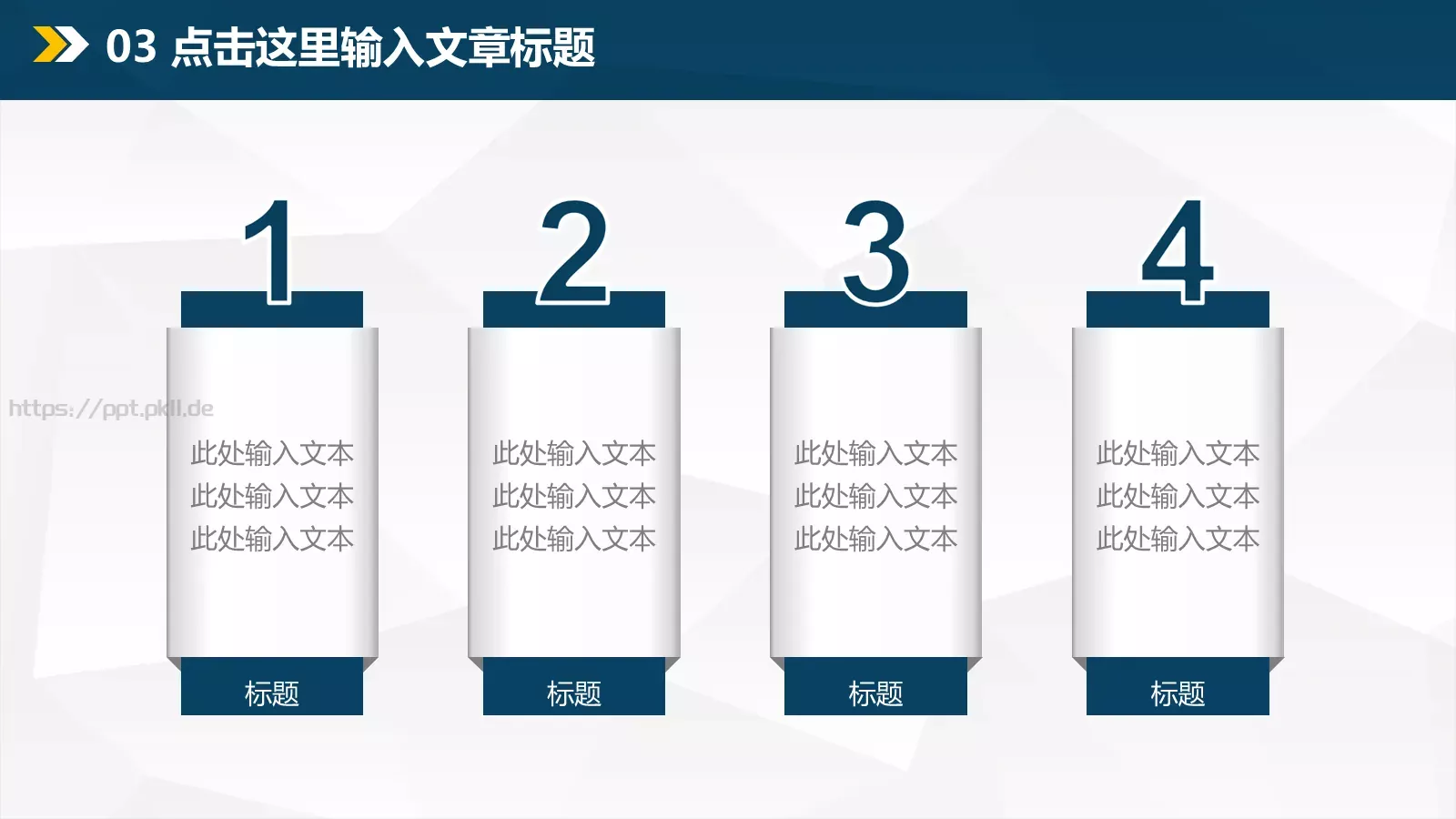 商务汇报通用PPT模板 第 20 页预览图