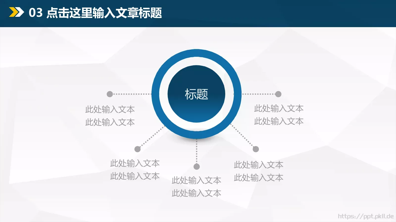商务汇报通用PPT模板 第 18 页预览图