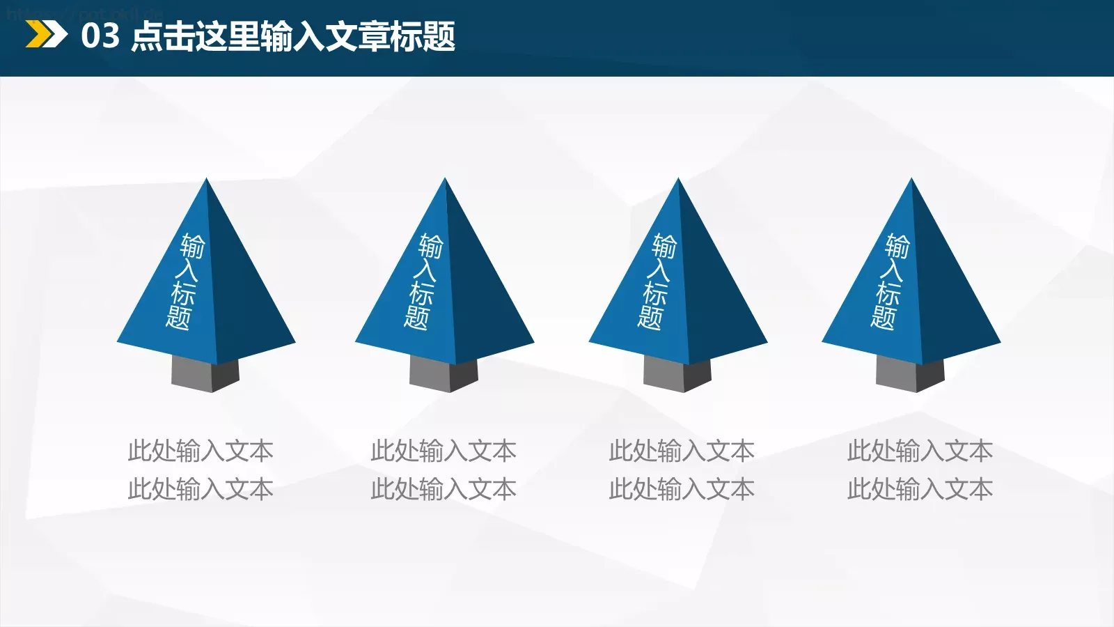 商务汇报通用PPT模板 第 19 页预览图