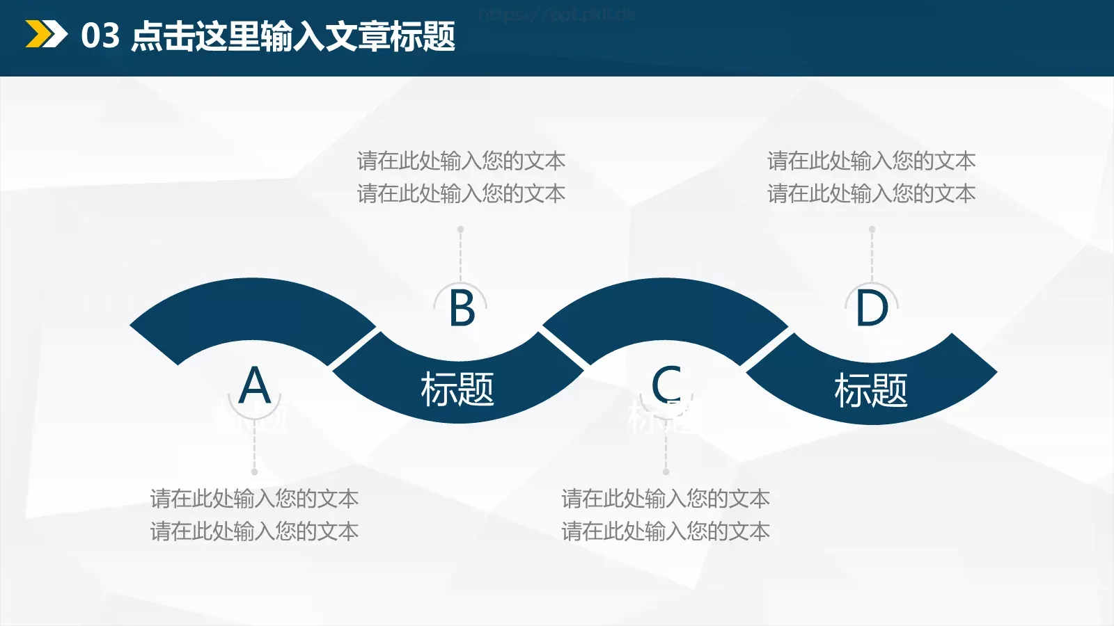 商务汇报通用PPT模板 第 21 页预览图