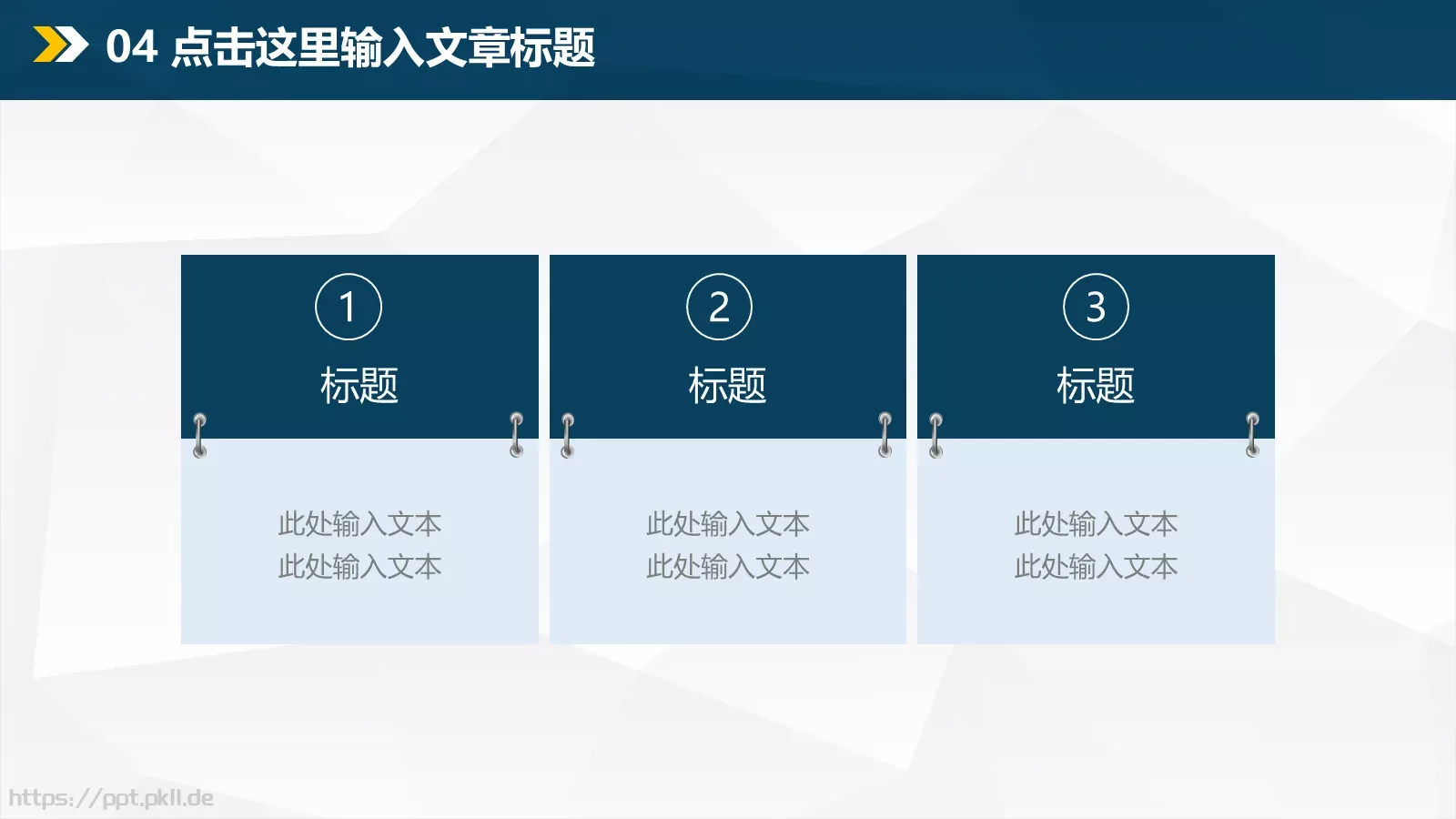 商务汇报通用PPT模板 第 25 页预览图