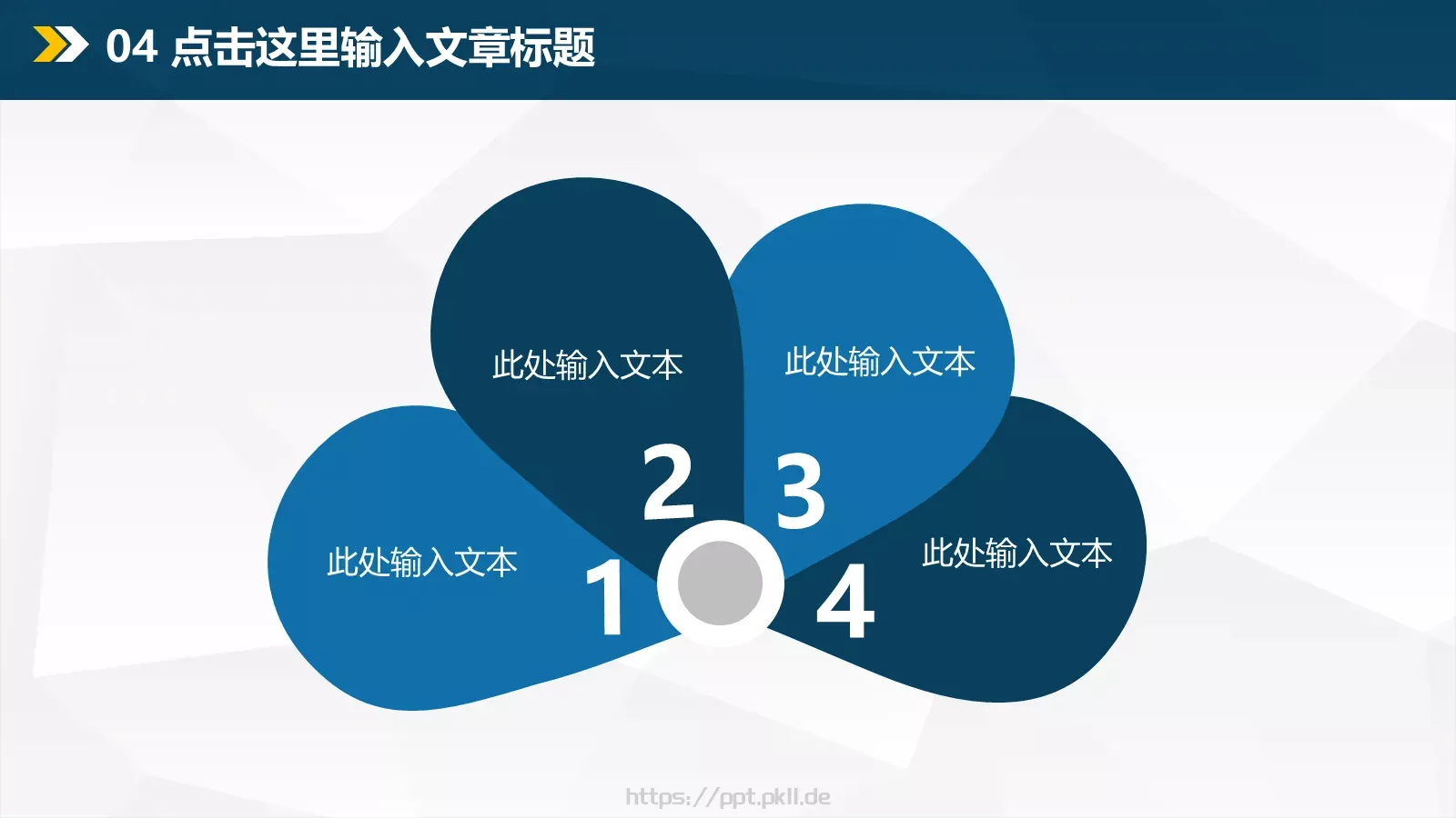 商务汇报通用PPT模板 第 23 页预览图