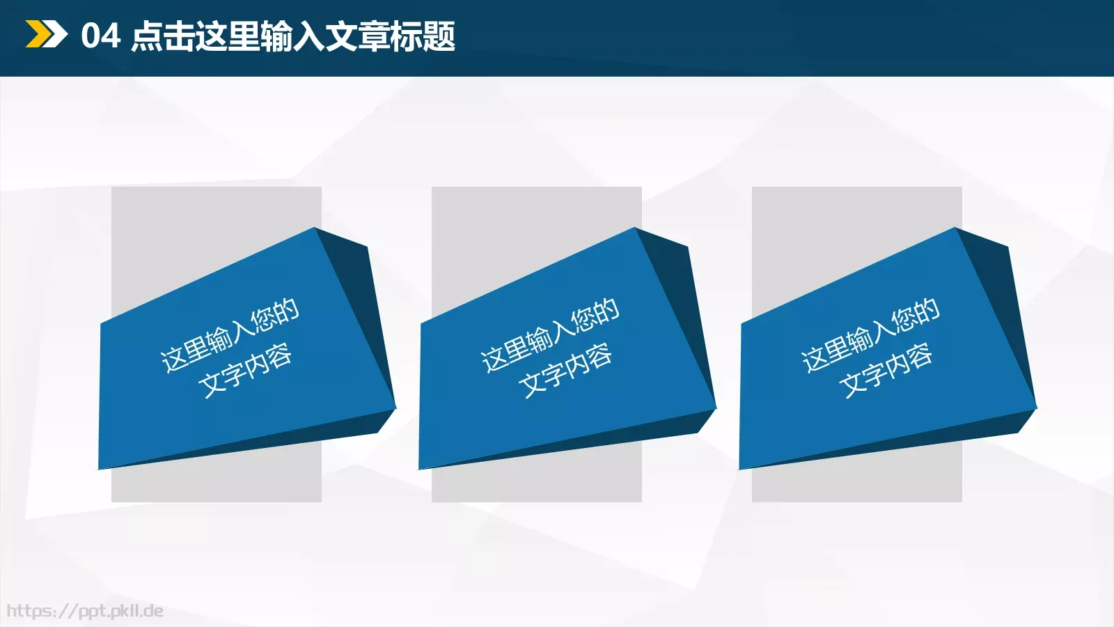 商务汇报通用PPT模板 第 24 页预览图