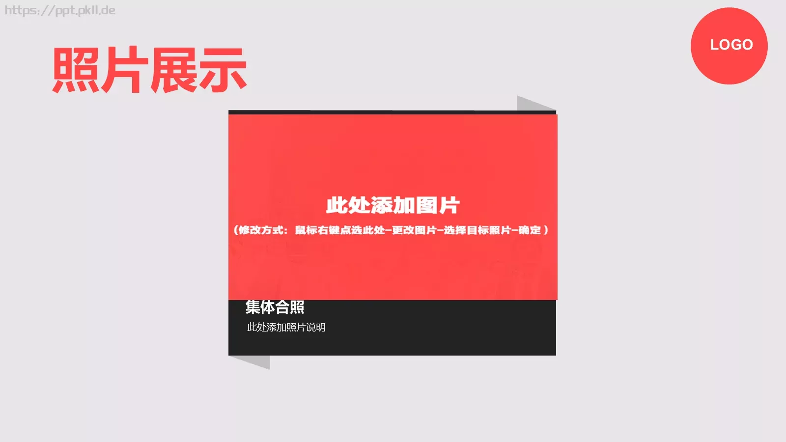 节日庆典活动名称PPT模板 第 6 页预览图