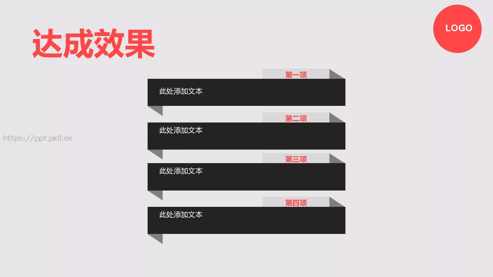 节日庆典活动名称PPT模板 第 8 页预览图