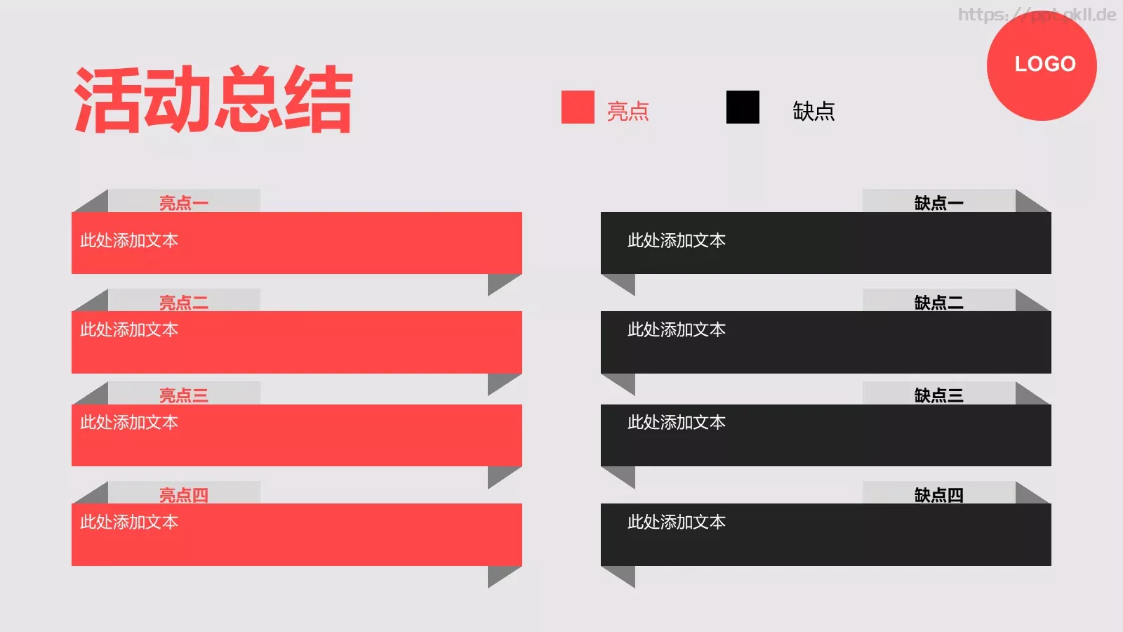 节日庆典活动名称PPT模板 第 9 页预览图