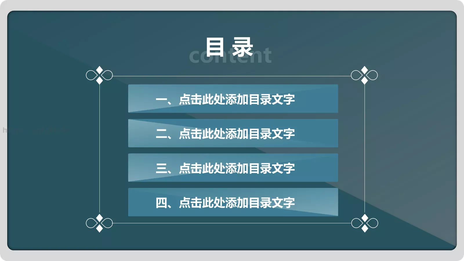 通用模板 第 2 页缩略图