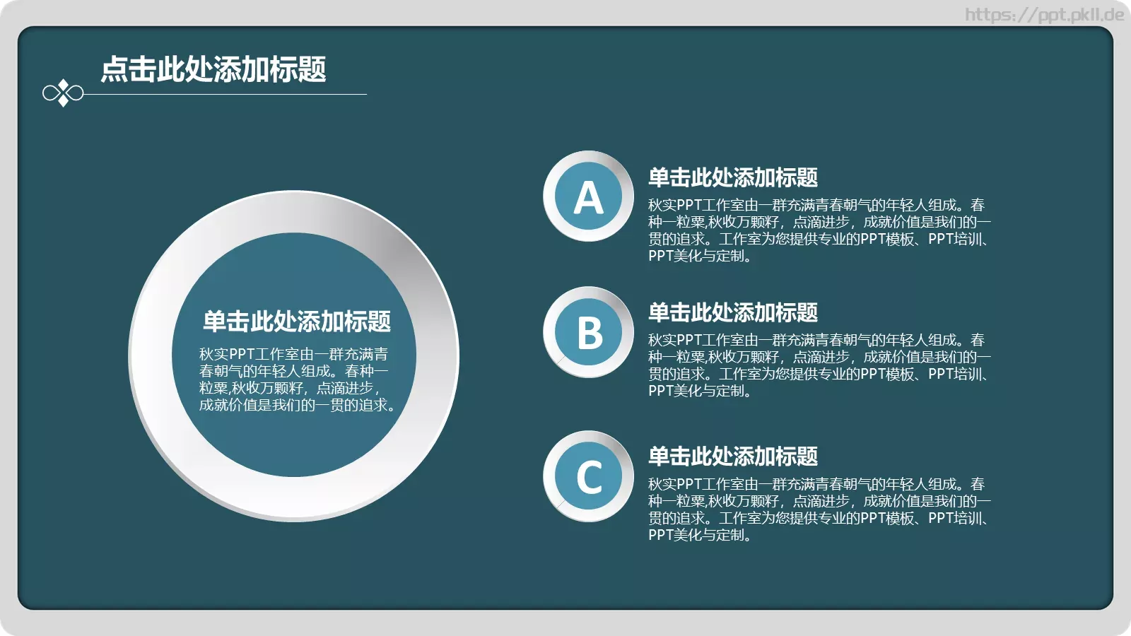 通用模板 第 7 页预览图