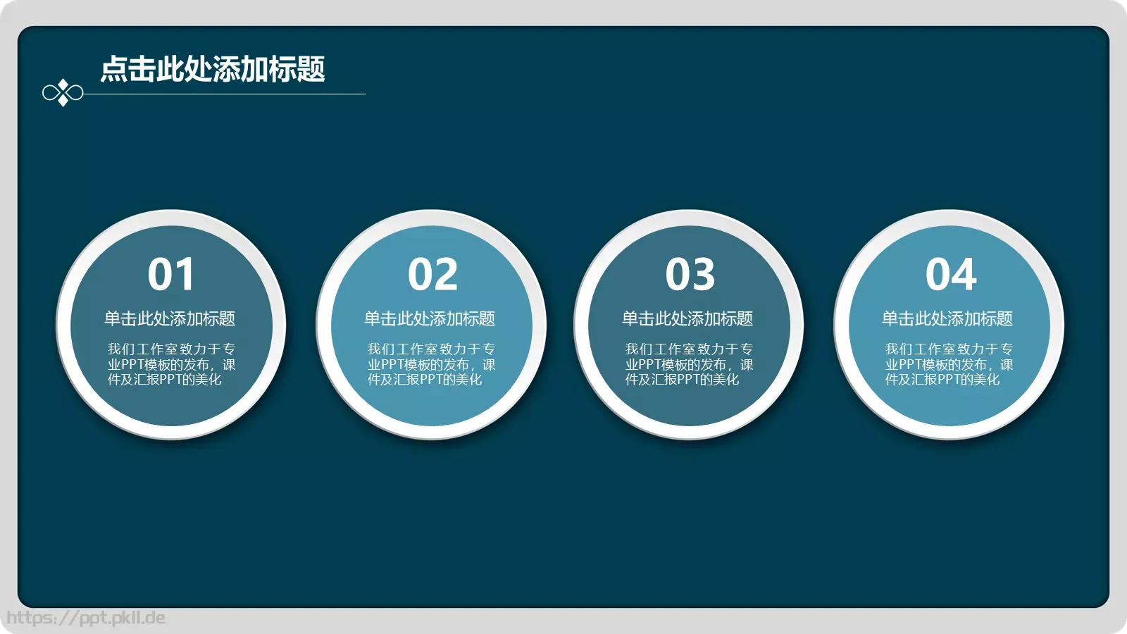 通用模板 第 8 页预览图