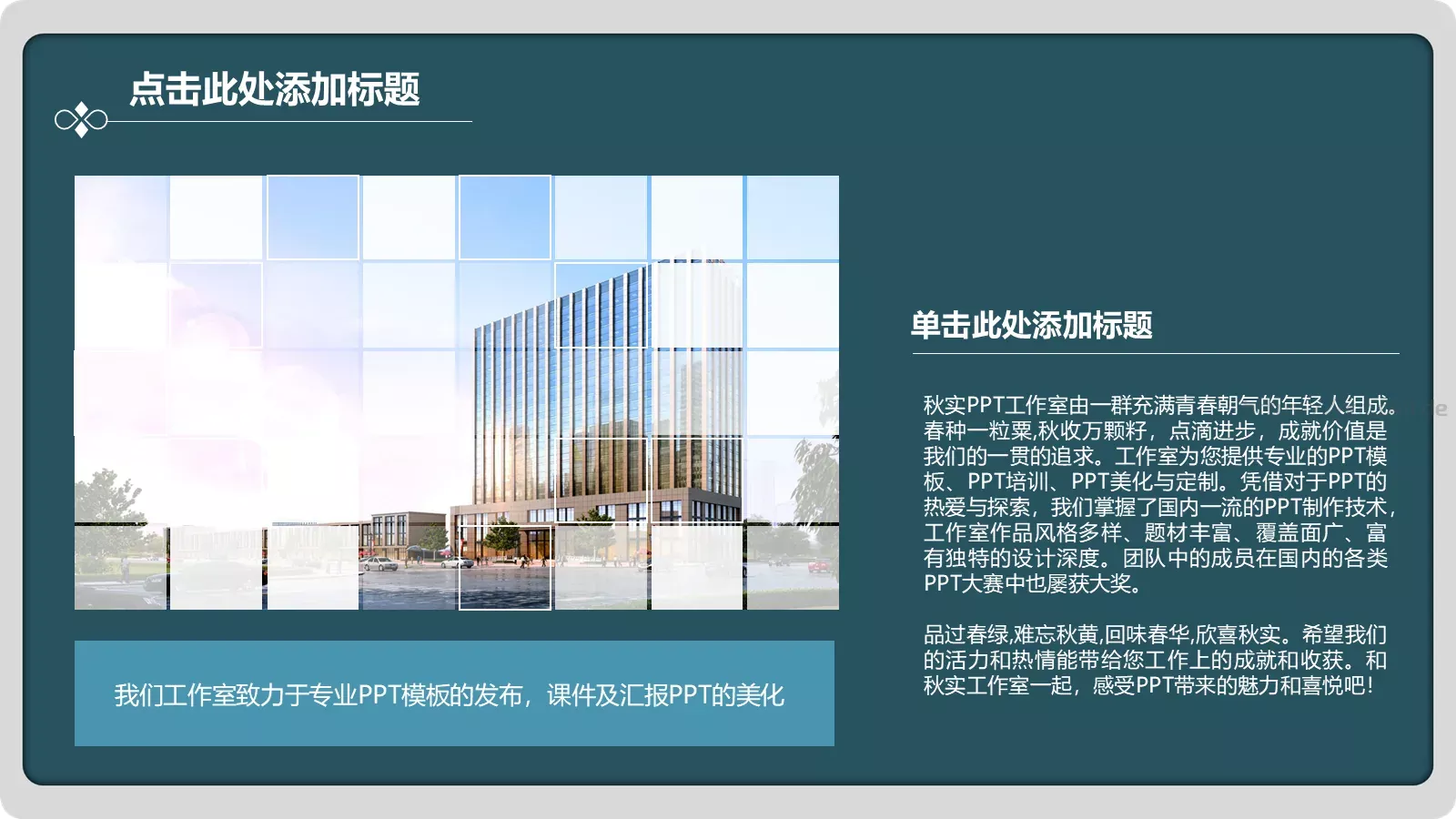 通用模板 第 12 页预览图