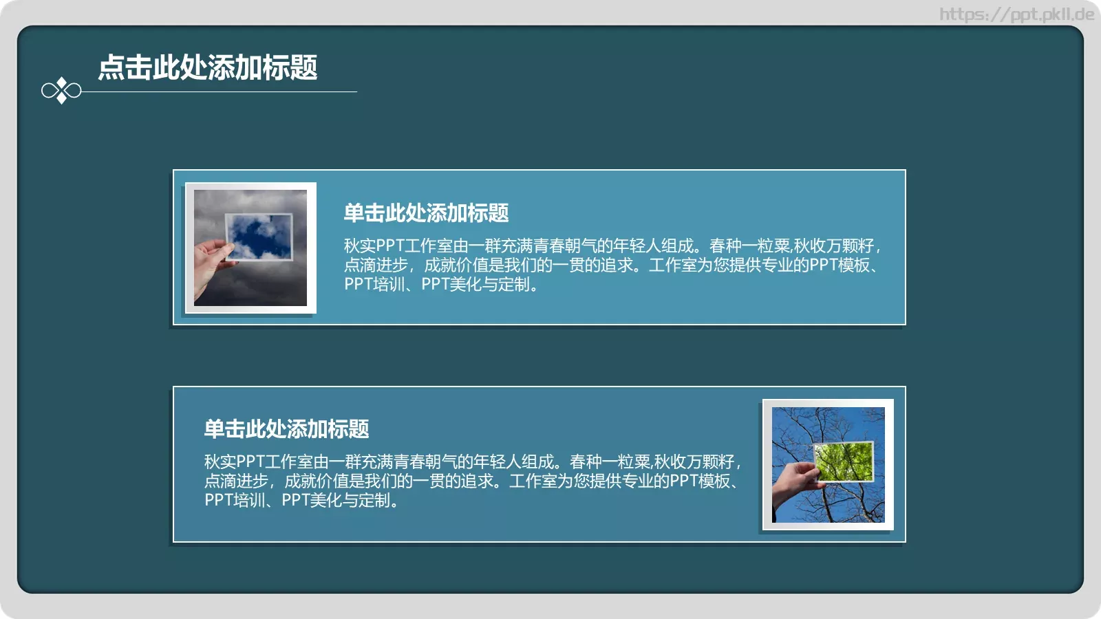 通用模板 第 14 页预览图
