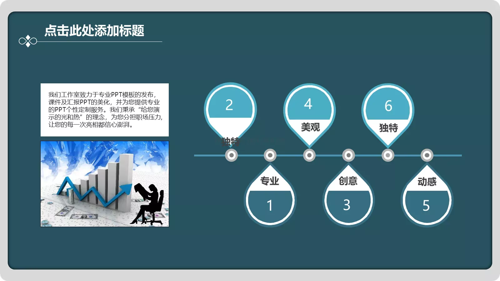 通用模板 第 13 页预览图