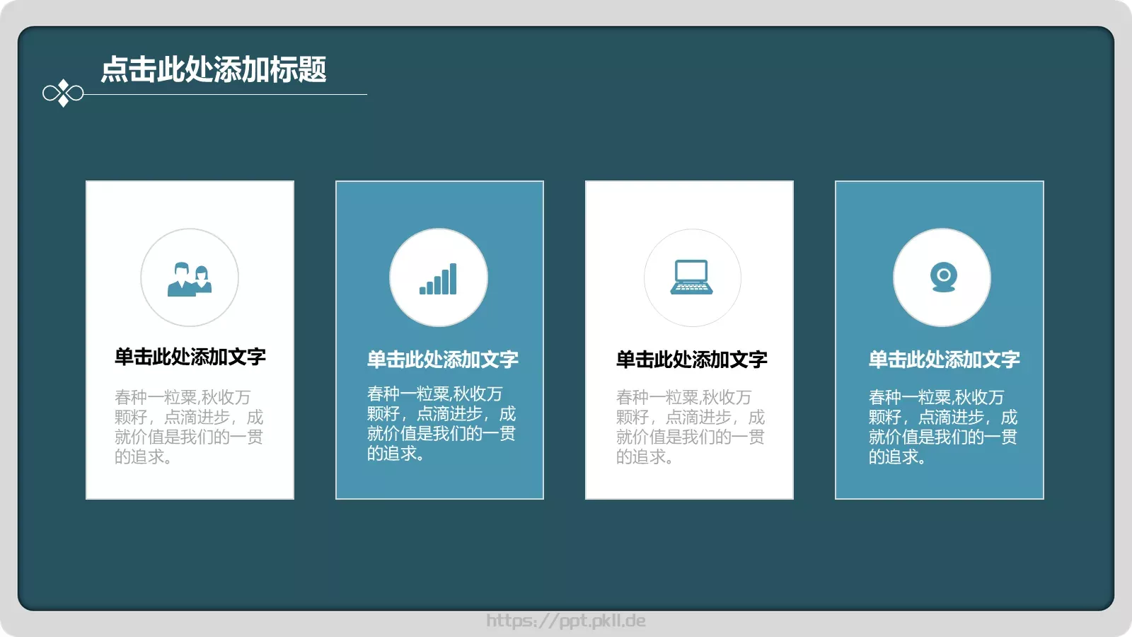 通用模板 第 16 页预览图