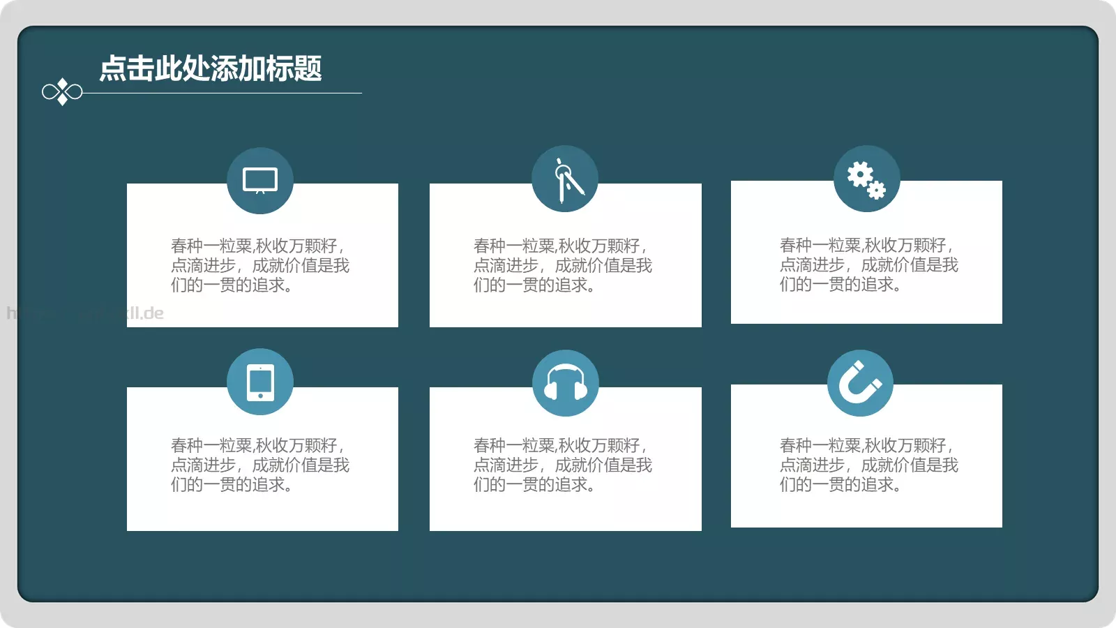 通用模板 第 21 页预览图