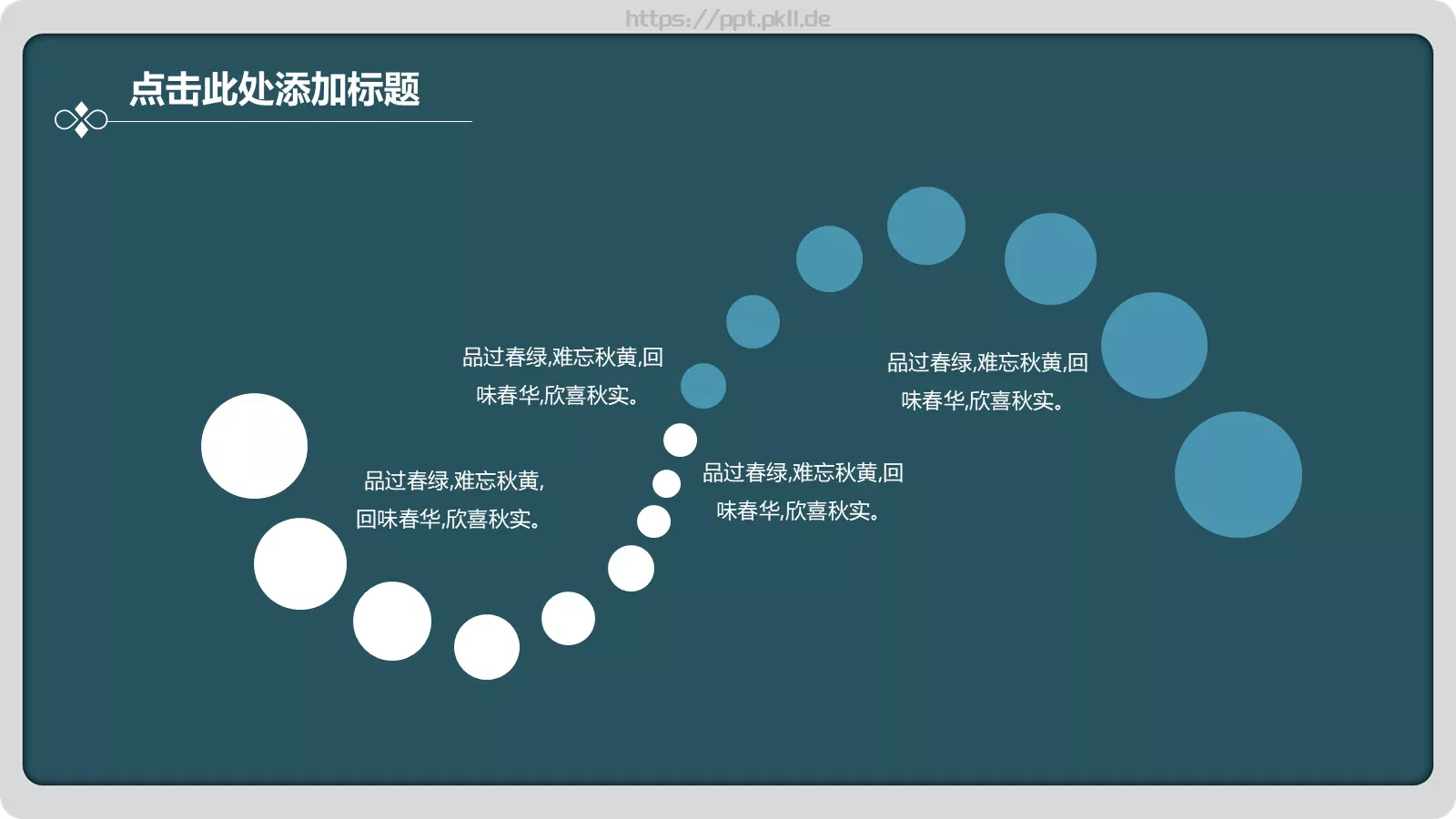通用模板 第 23 页预览图