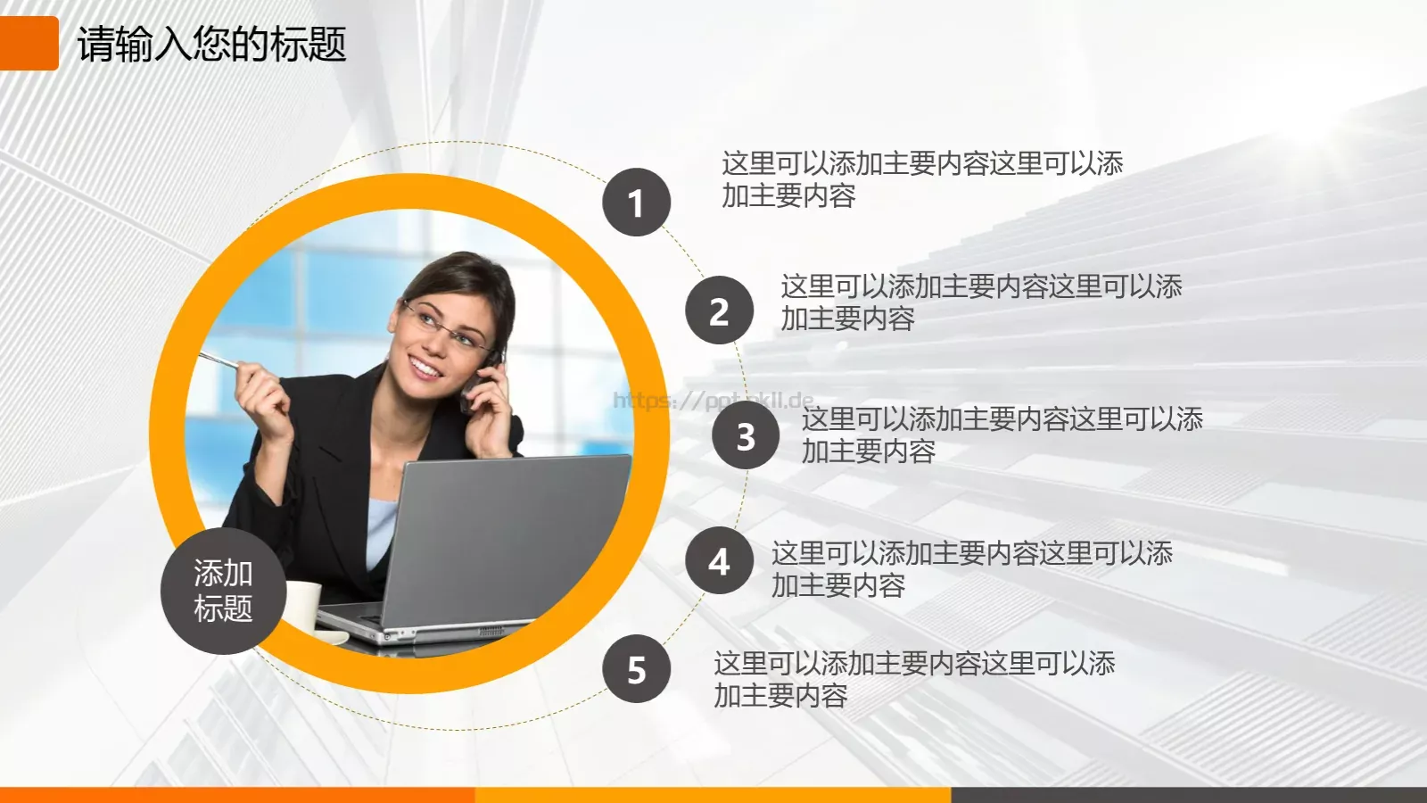 商务汇报PPT模板 第 5 页预览图