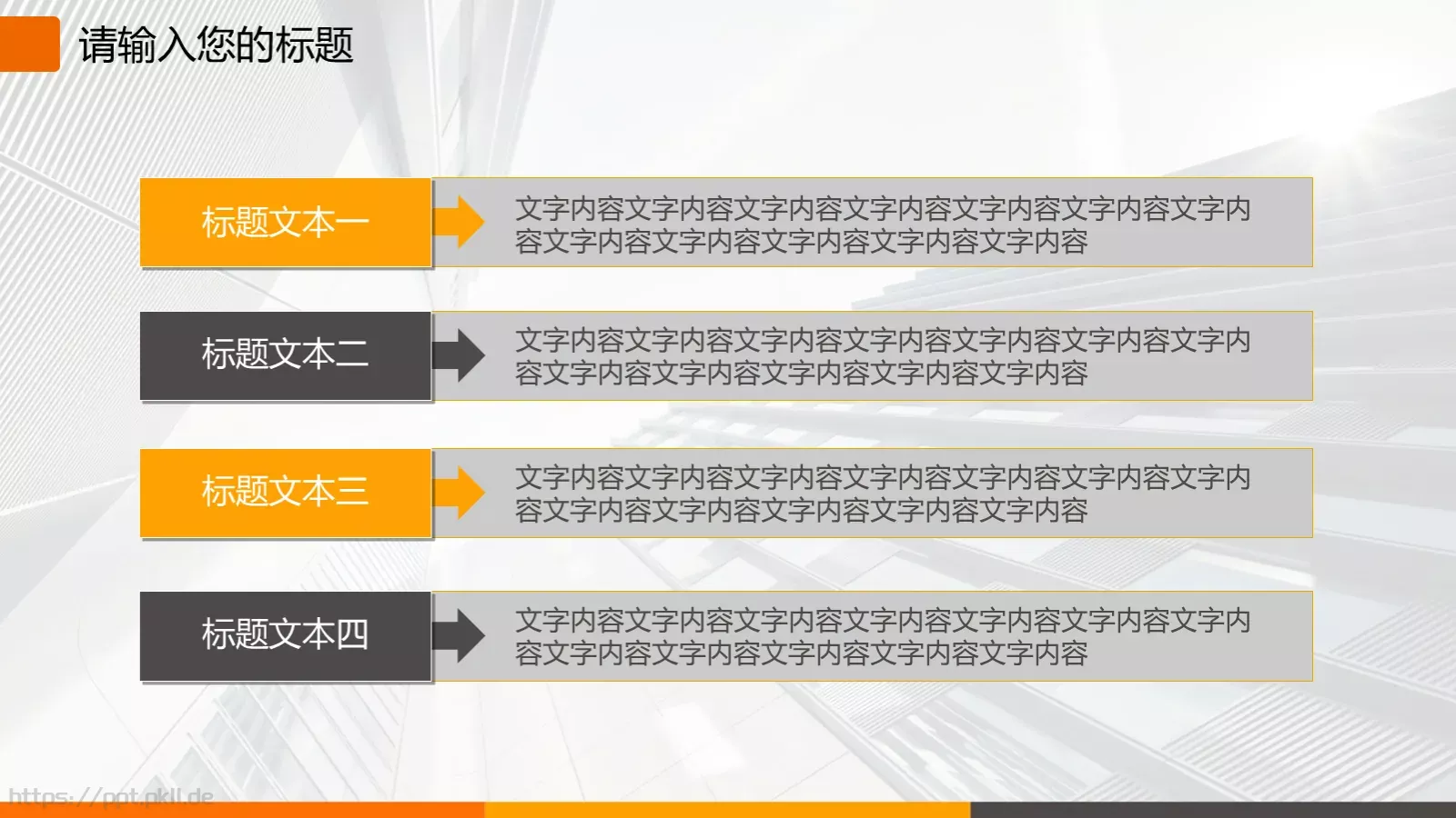商务汇报PPT模板 第 7 页预览图